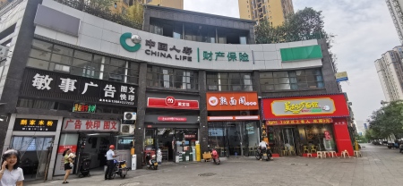 万兴世家