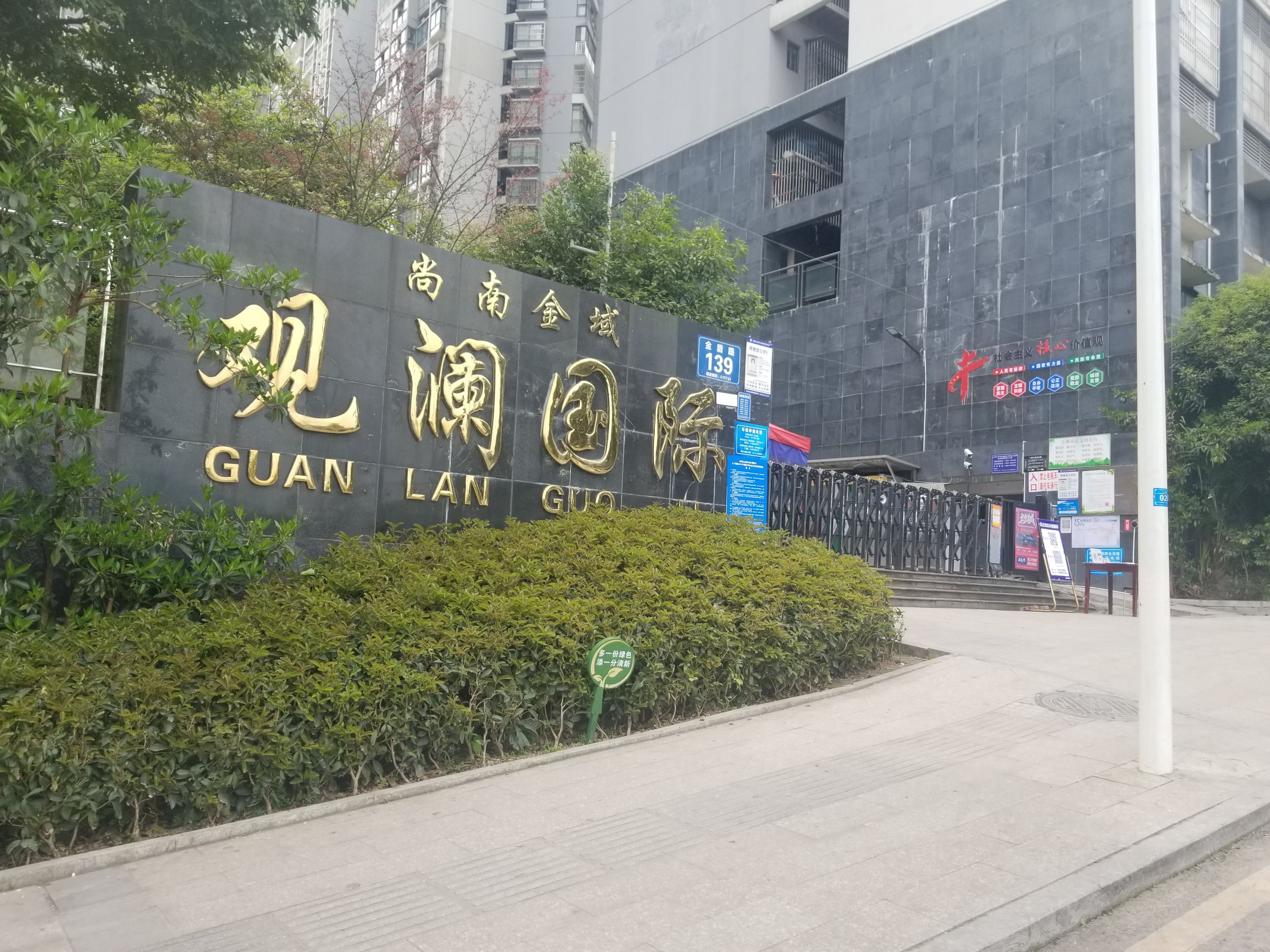 尚南金域