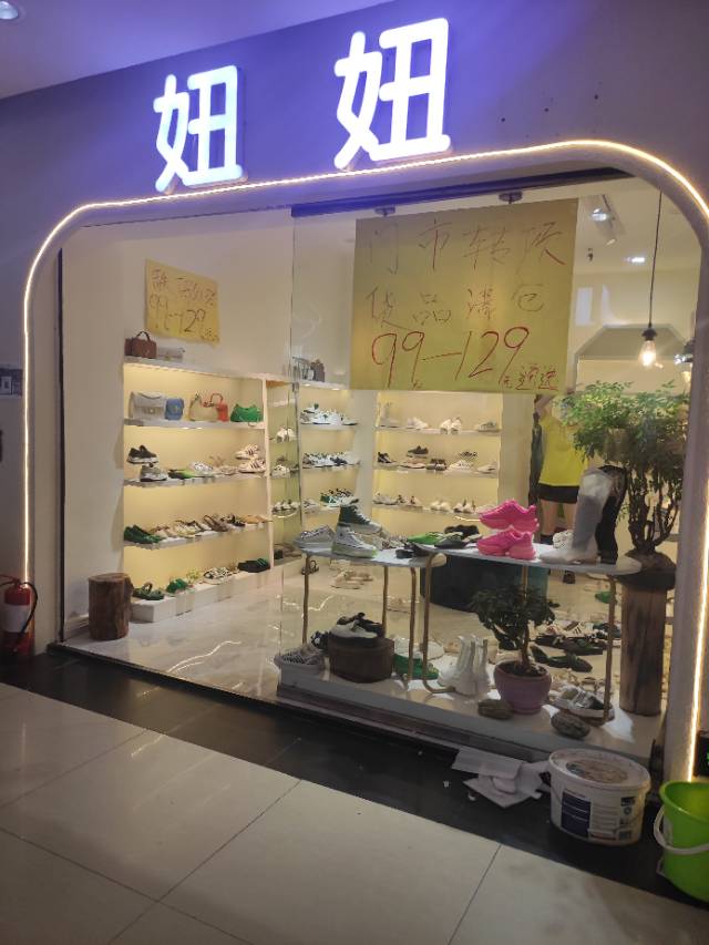 美時尚商業廣場