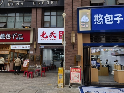 中迪红星商业广场一期