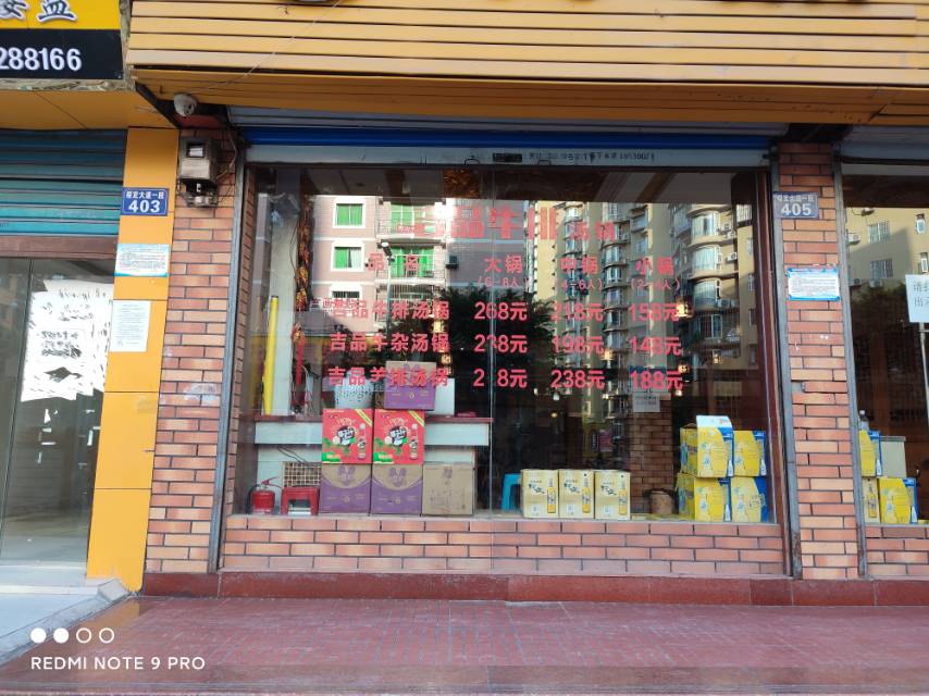 贸苑小区（绥定大道一段423号）