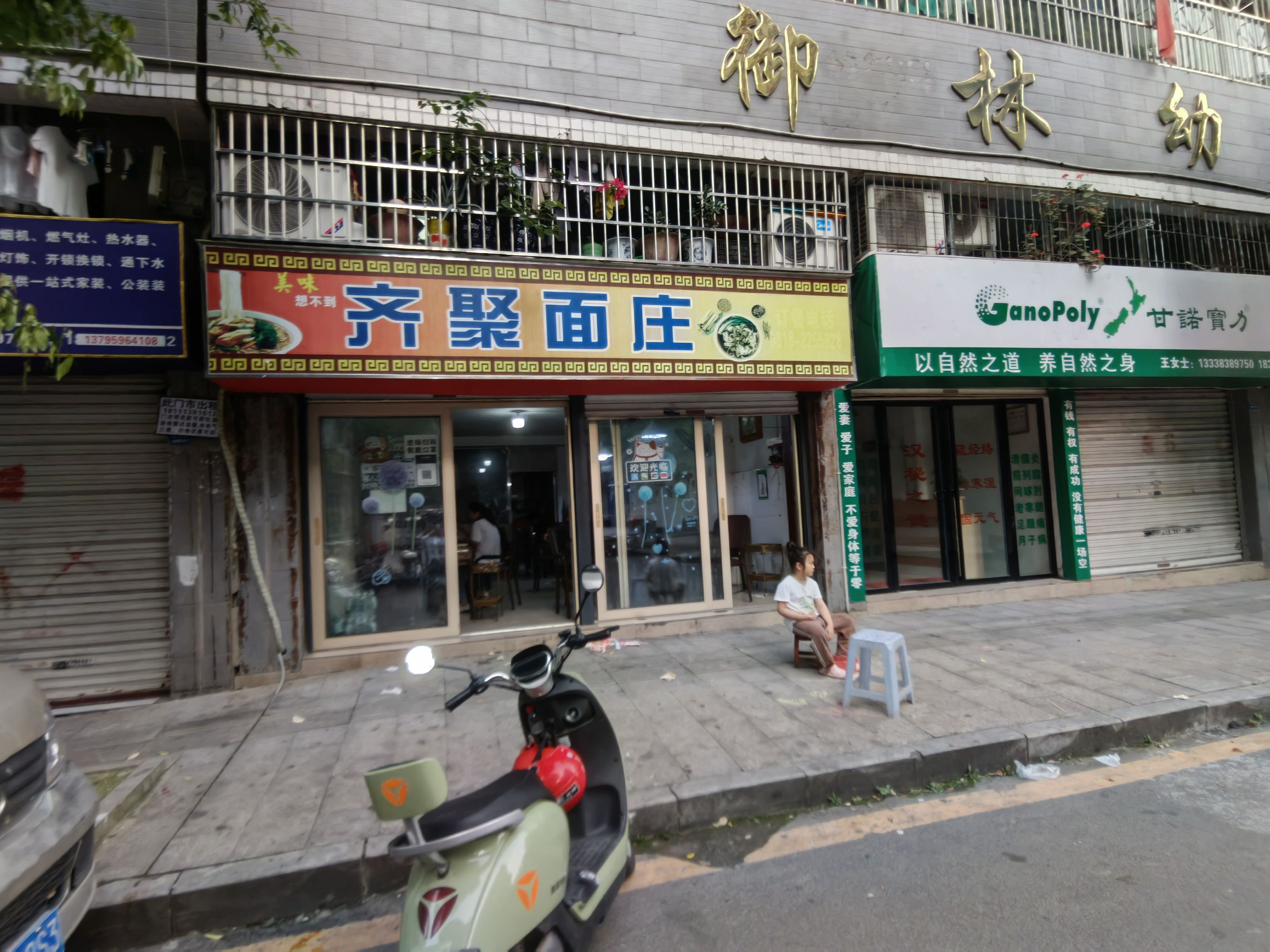 御林苑C區