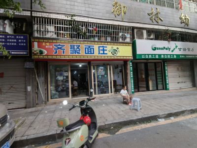 御林苑C区