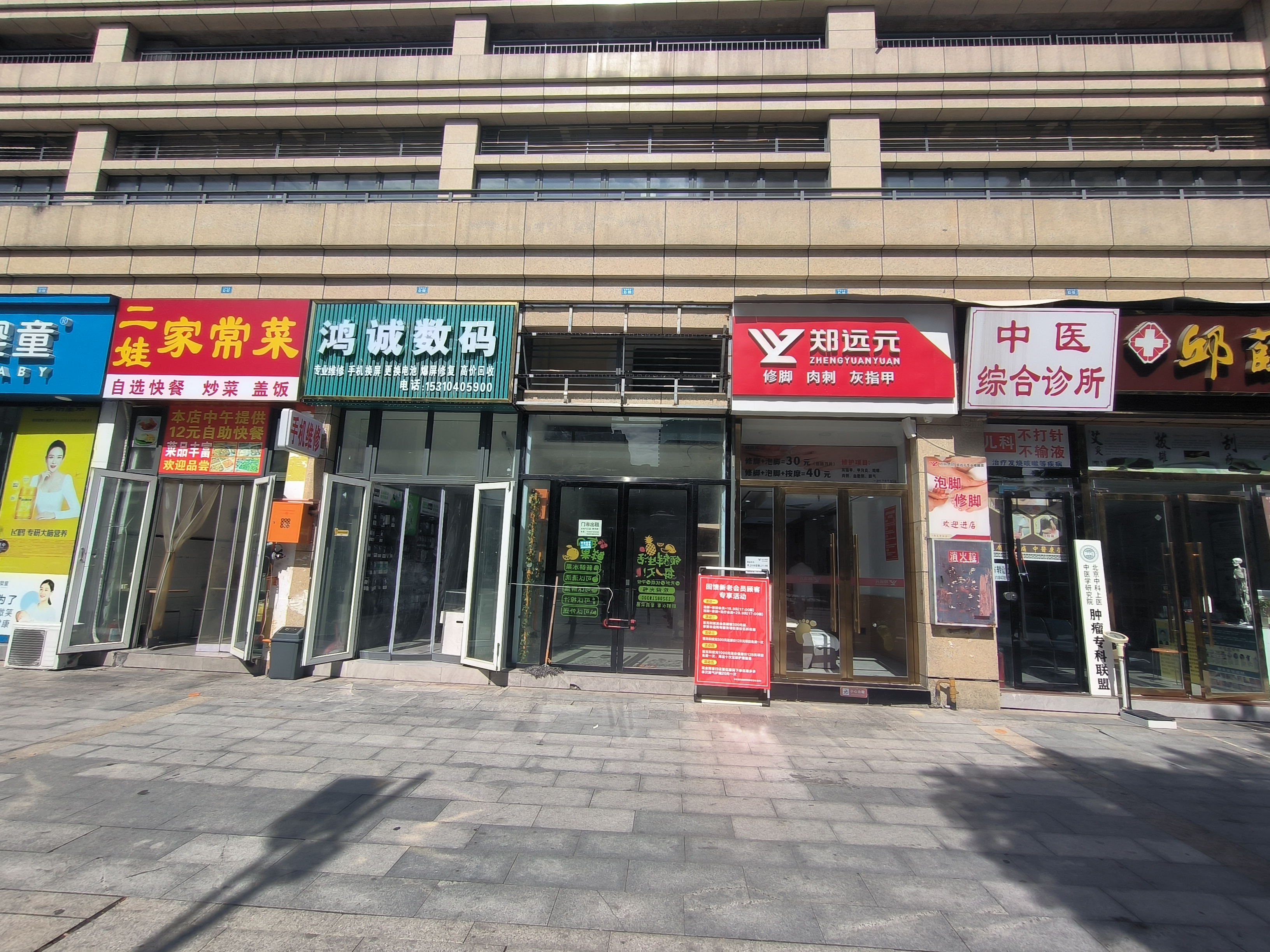熙城中心