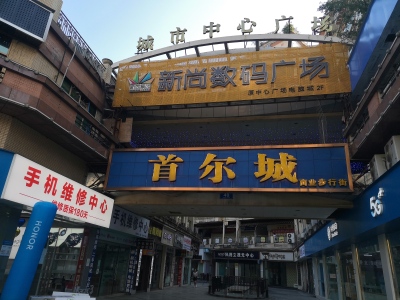 城市中心广场