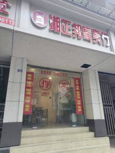 大西街警苑小区