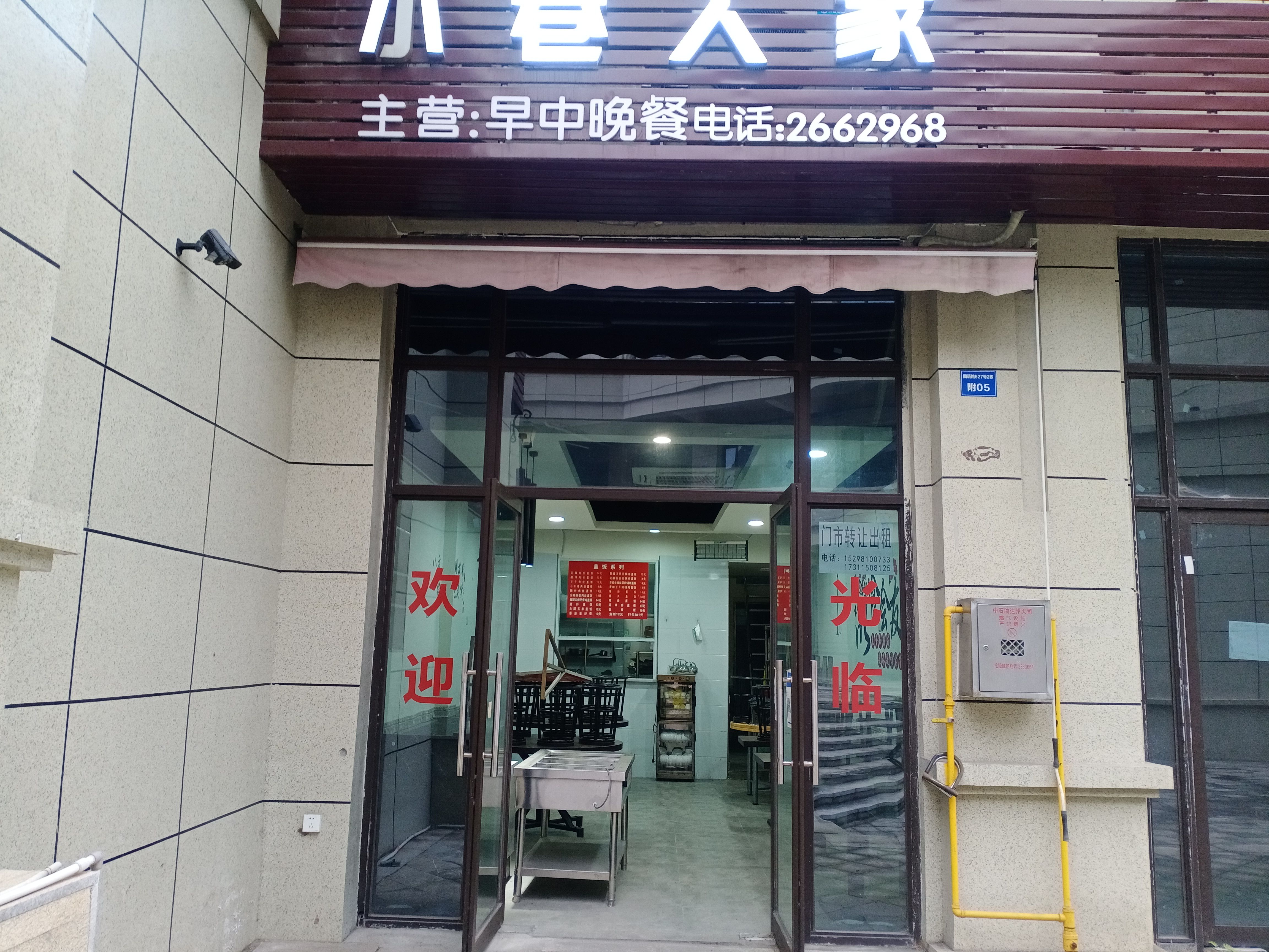 鼎能天璽蓮湖