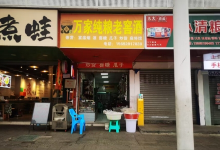 兴发茗苑