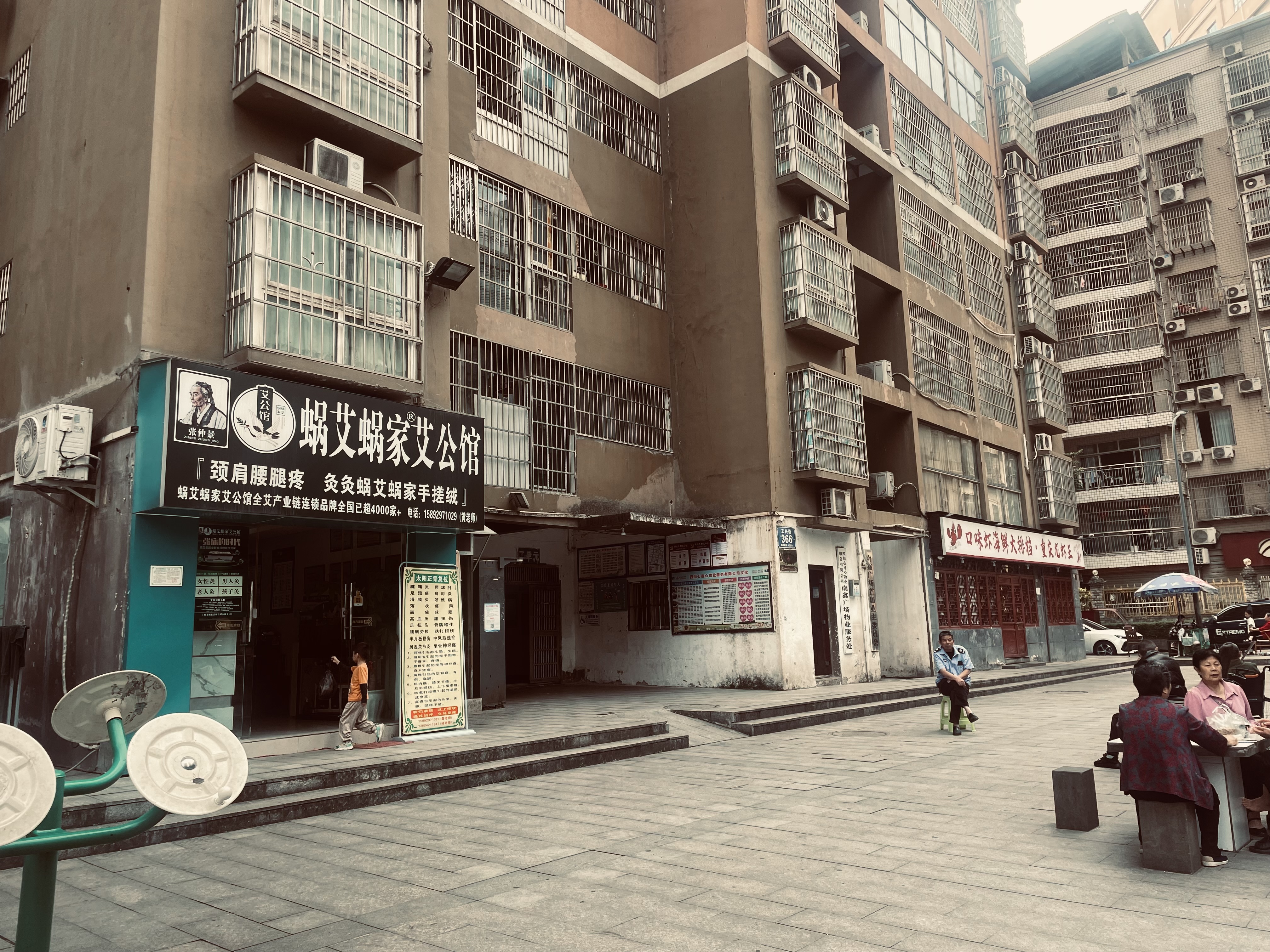 南鑫广场
