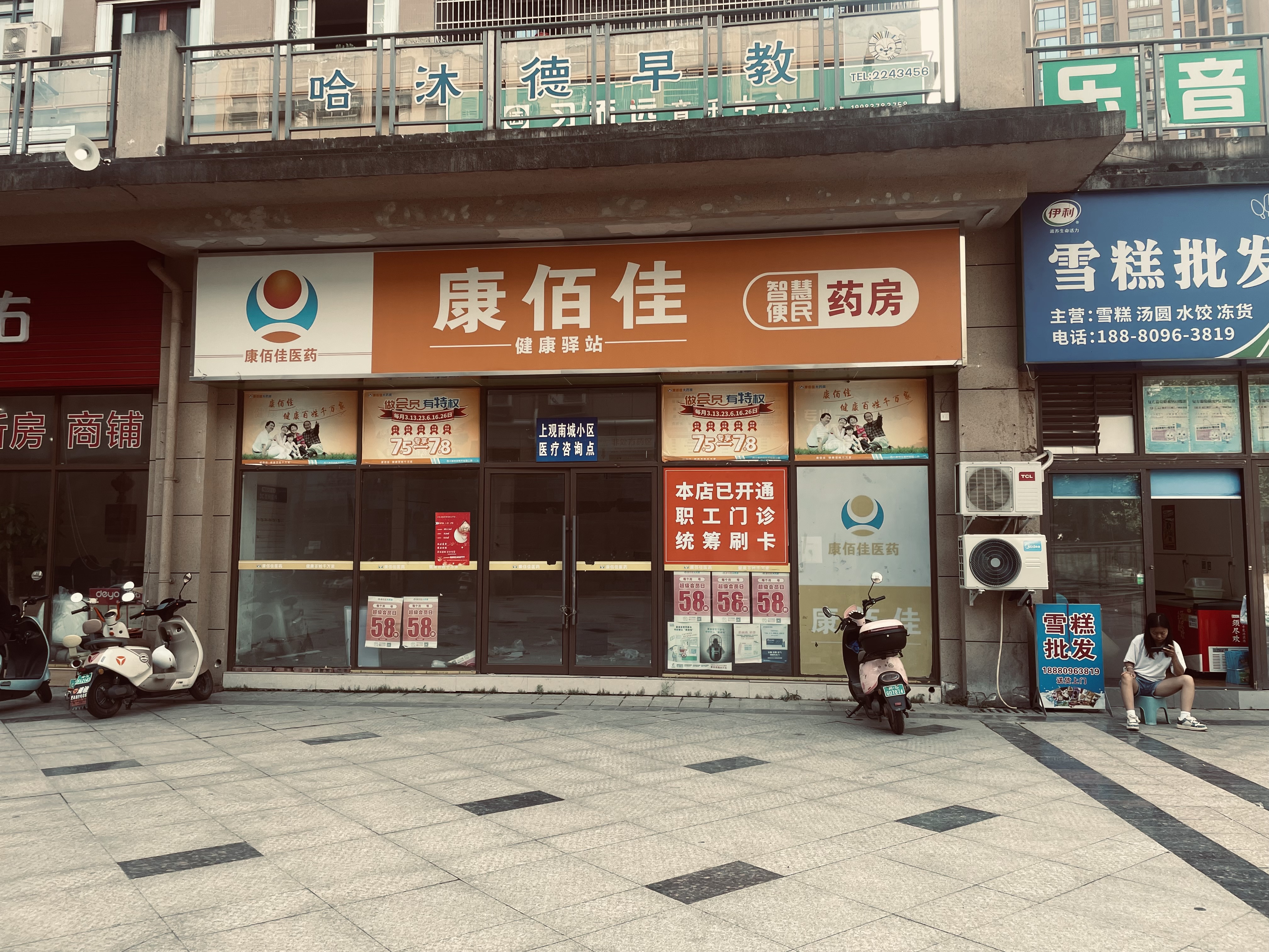（升華廣場）上觀南城 臨街商鋪 