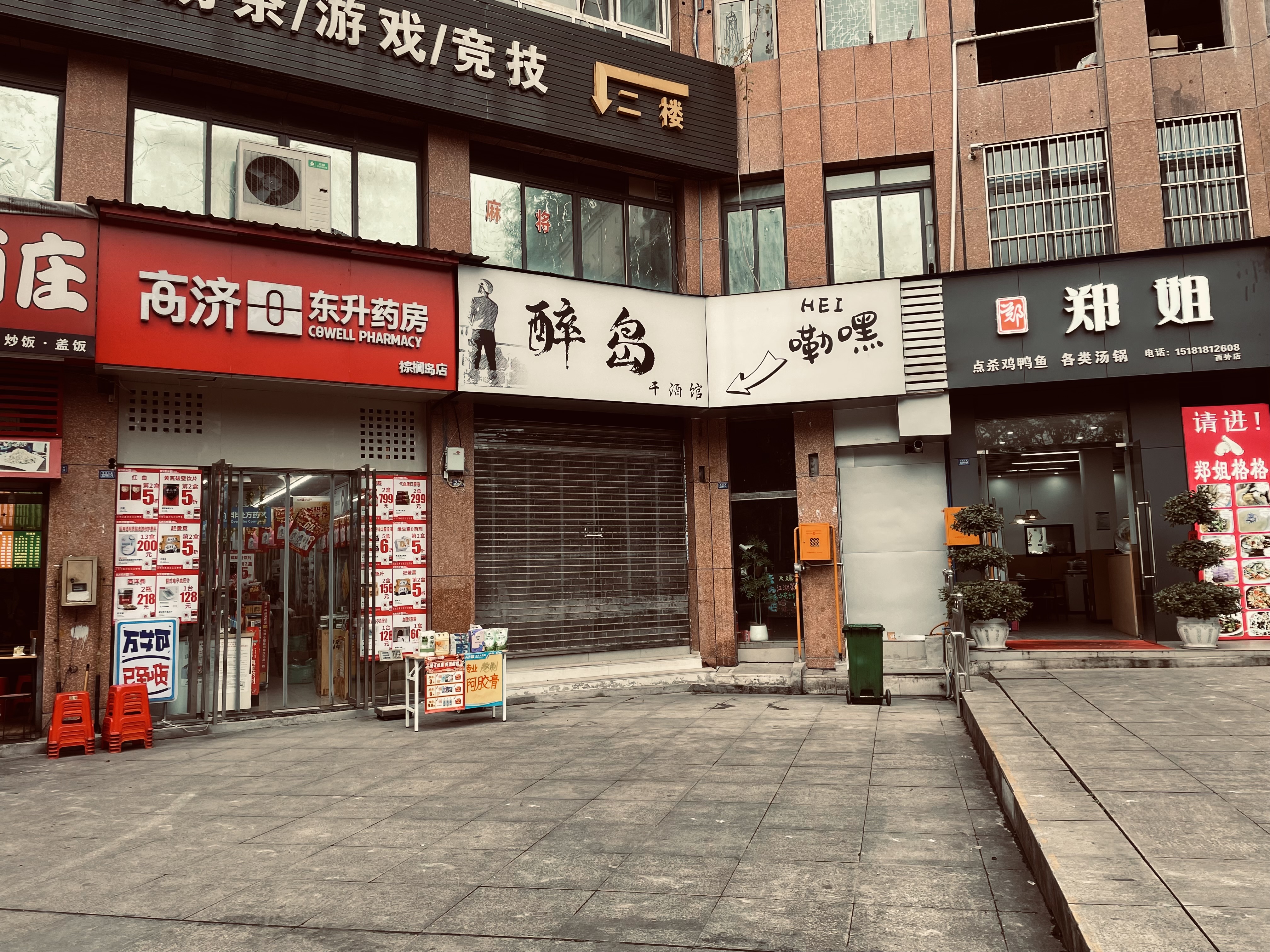 棕櫚島