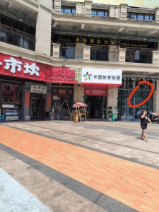 天誉誉府商业