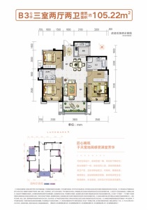 蓝润置地广场