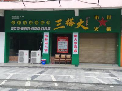 通锦国际新城一期