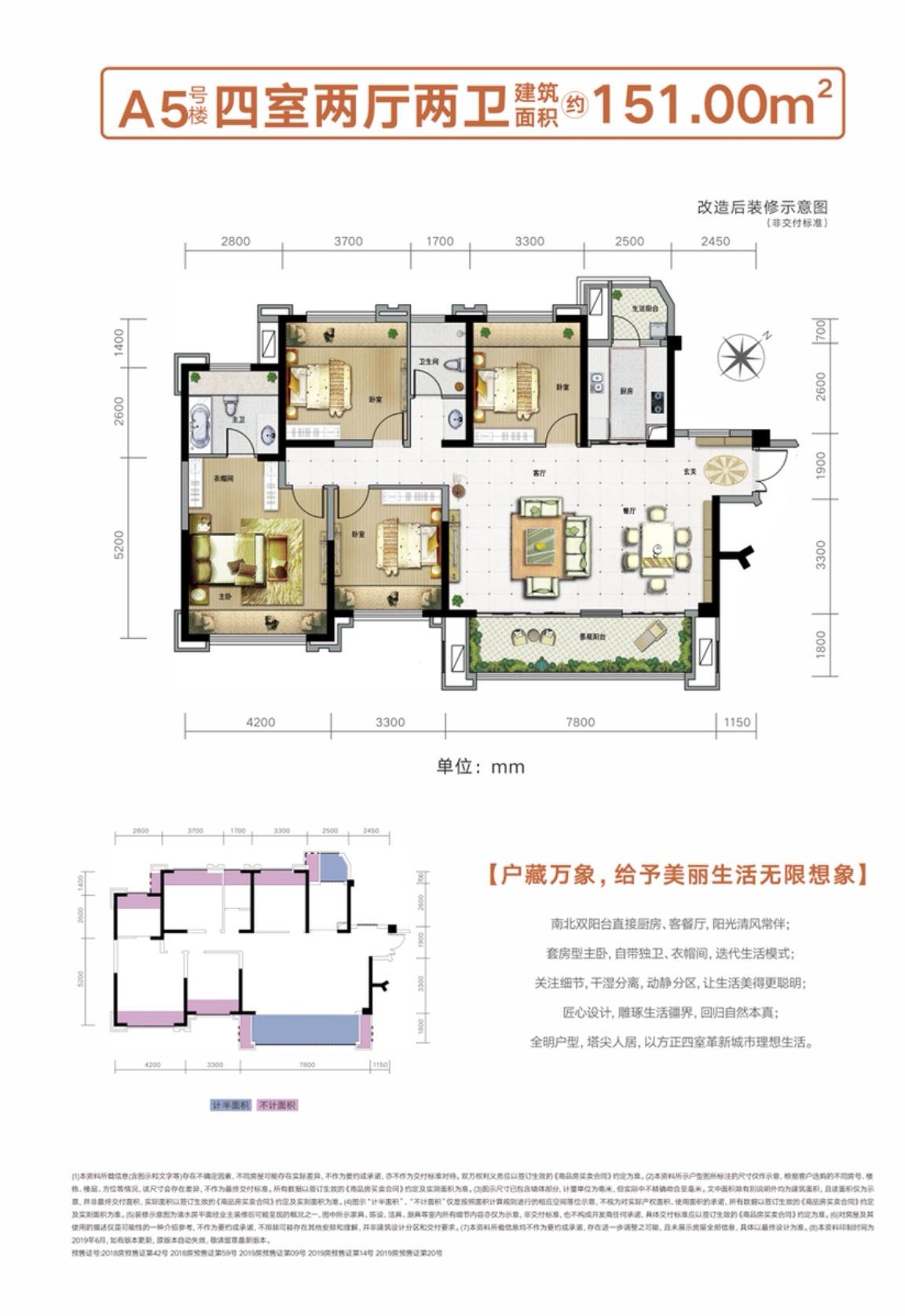 蓝润置地广场