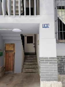 通川区区政府家属院