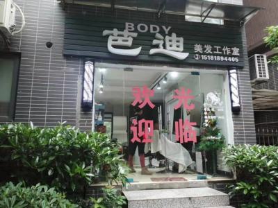 罗浮南山美庐