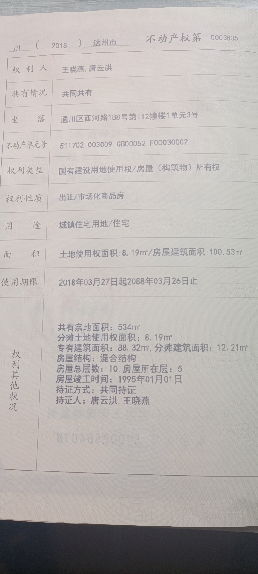 鋼花小區
