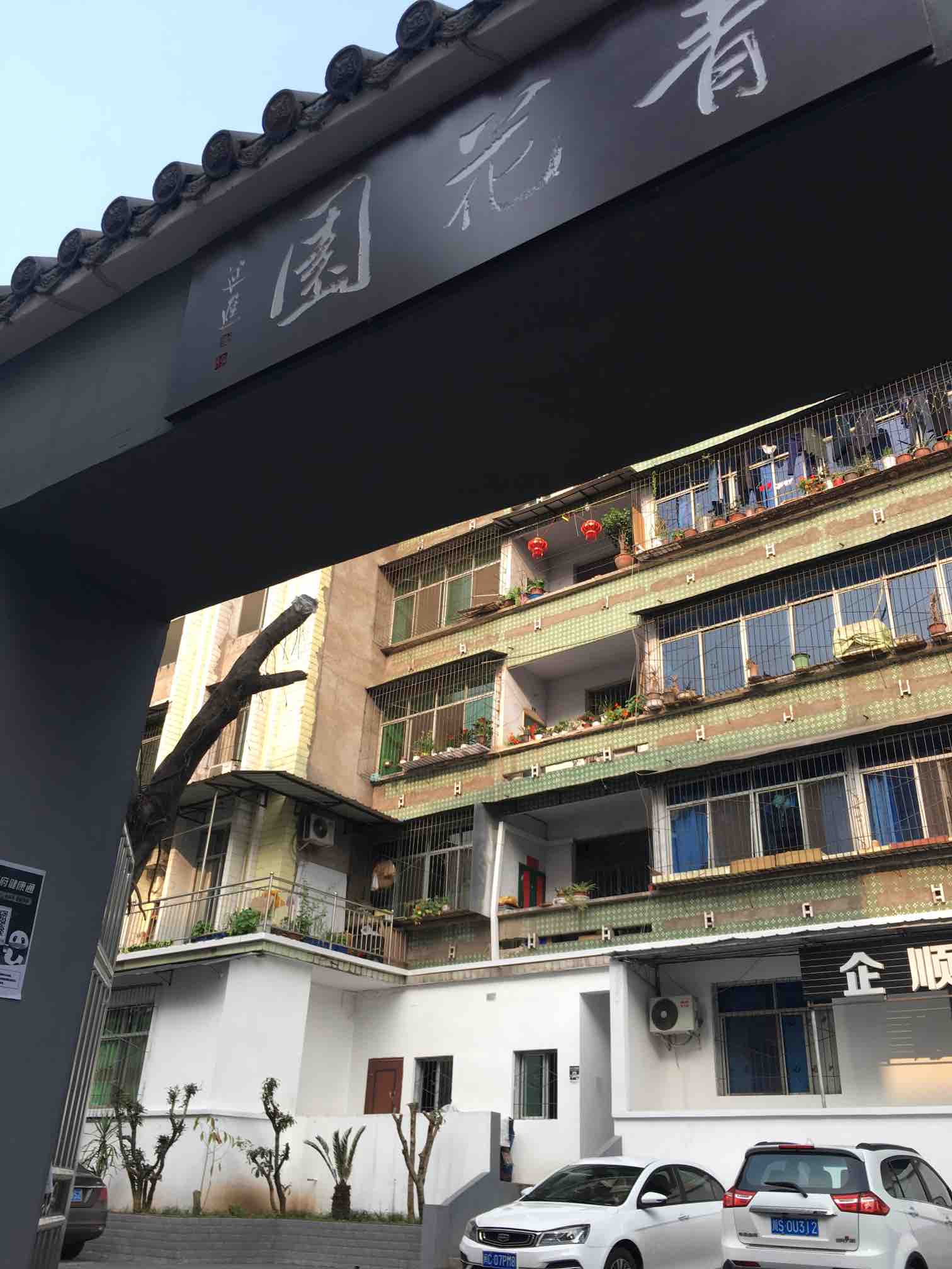 牌樓路165號