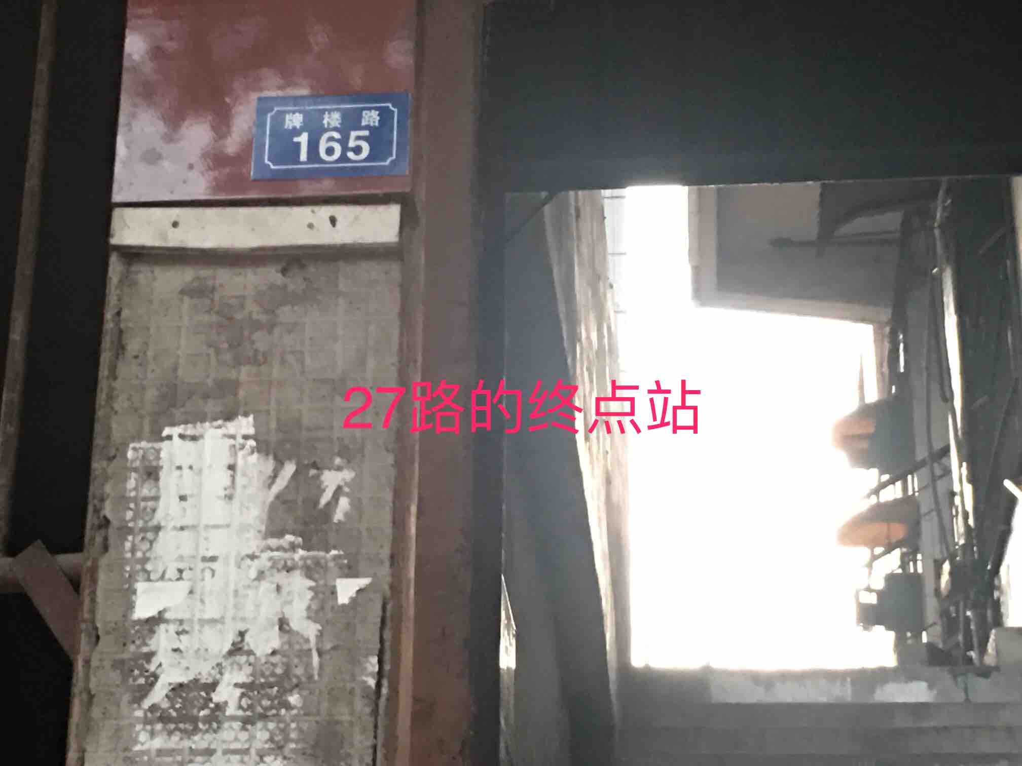 牌樓路165號