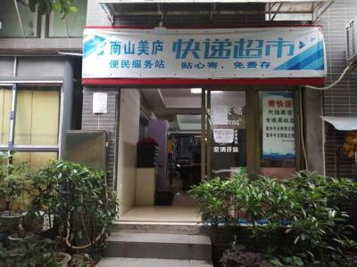 罗浮南山美庐