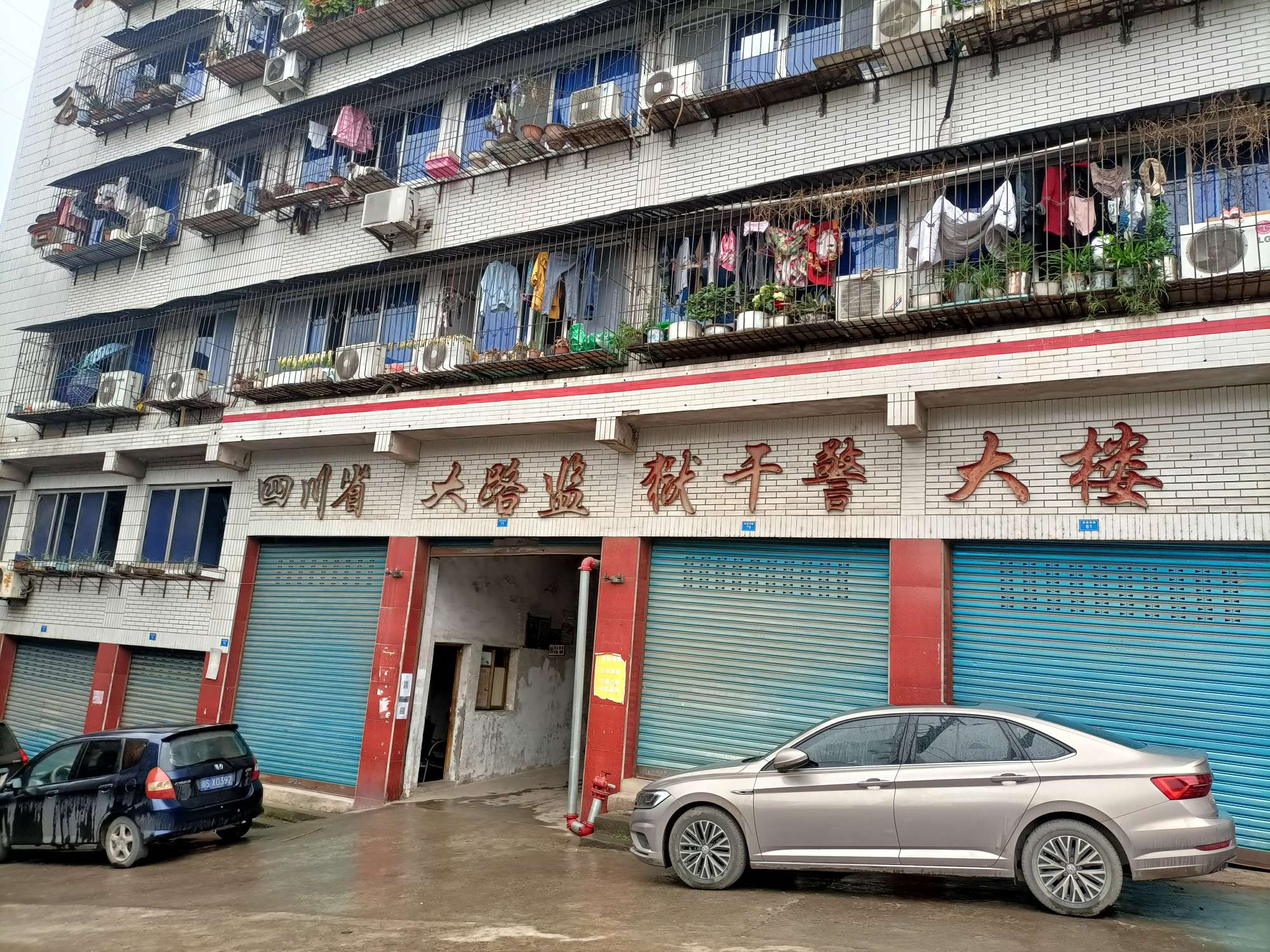 彭家灣路77號