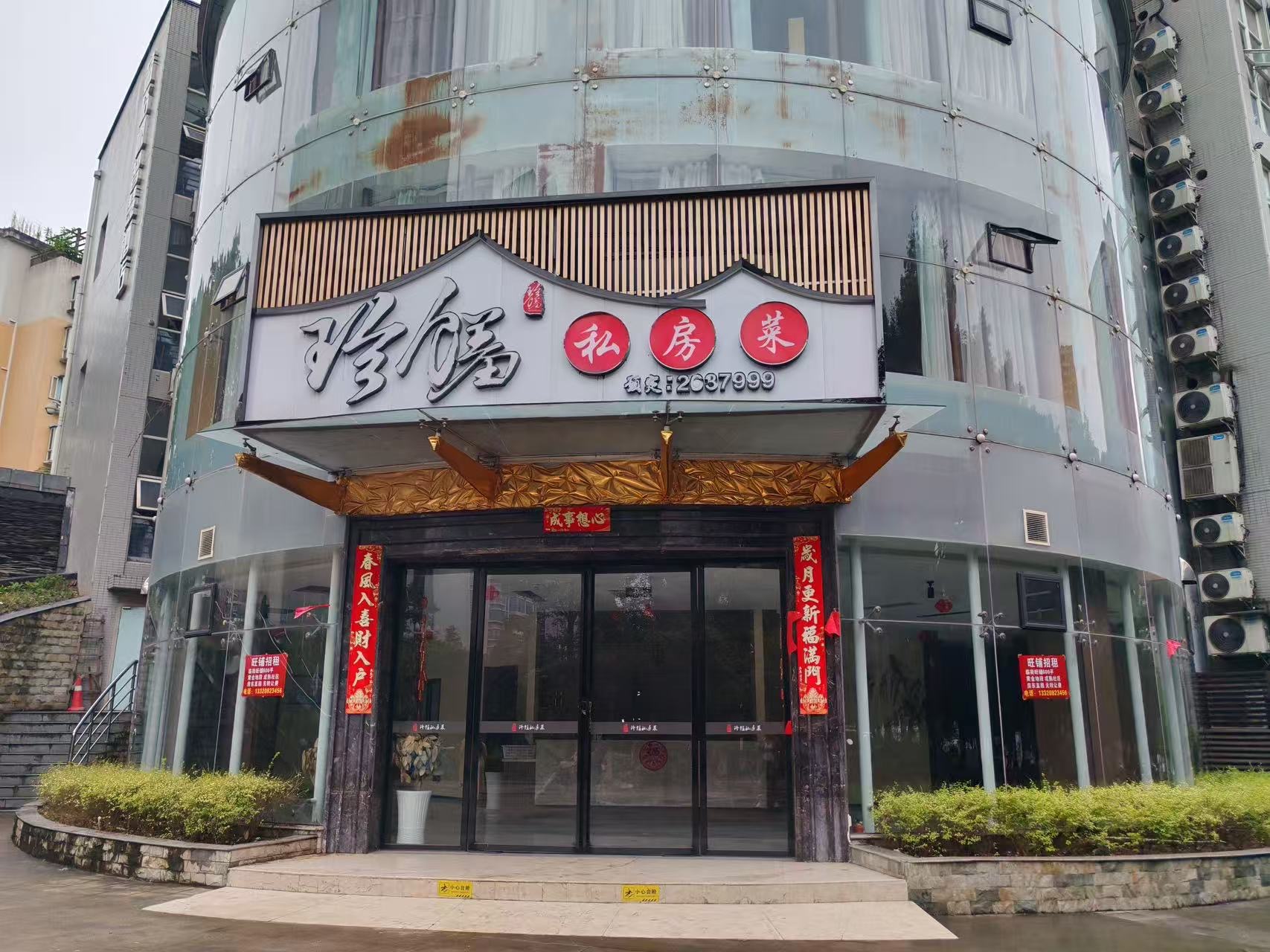 國際新城商業