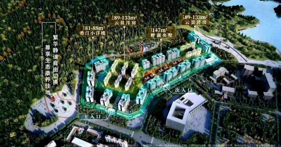 阳光臻云湖（商业