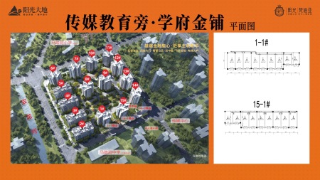 阳光梵迪亚商业
