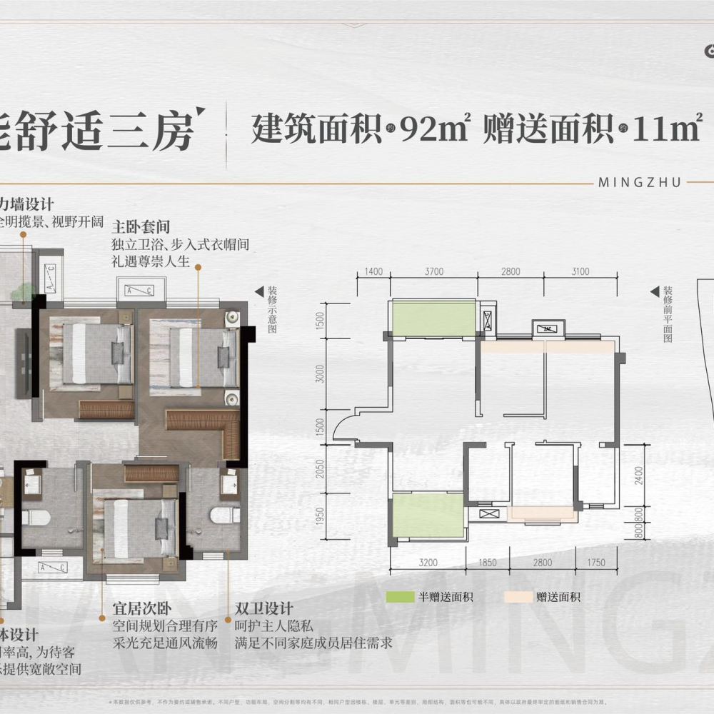 D户型 全能舒适三房