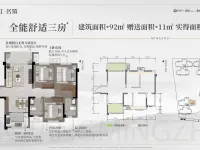 D户型 全能舒适三房