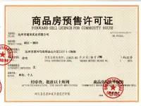 滨江·福田（名筑）