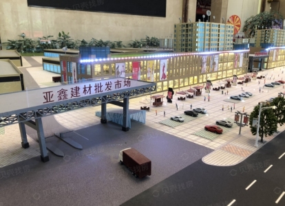 新亞鑫