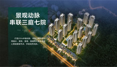 绥定府·天麓