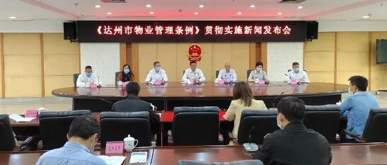 达州小区问题有了