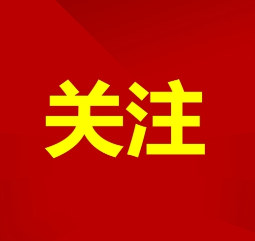 达州市住房公积金直付购房款政策解读→
