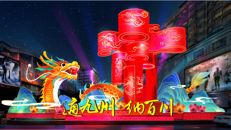 花灯璀璨迎新春！通川新春氛围感已拉满