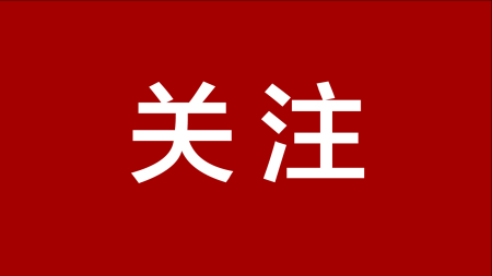 达州这条出川高速，再传好消息！