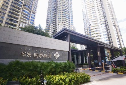 华发四季峰景
