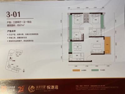 水岸华都二期