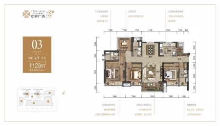 时代保利中环广场南区