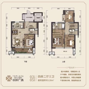 时代保利中环广场中区