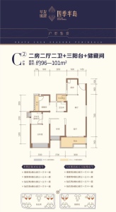 华发城建四季半岛钻石湾