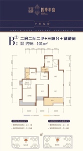 华发城建四季半岛翡翠湾