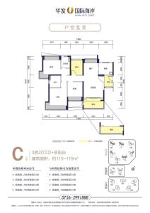 华发国际海岸揽澳郡