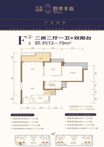 华发城建四季半岛钻石湾