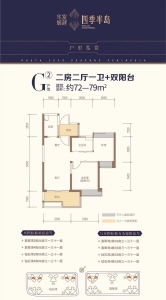 华发城建四季半岛翡翠湾