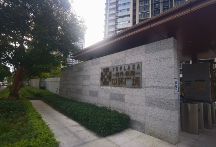 时代保利中环广场中区