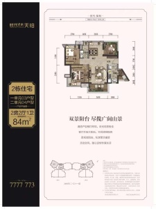 时代保利中环广场北区