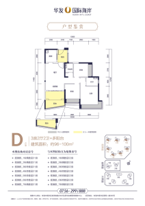 华发国际海岸揽澳郡